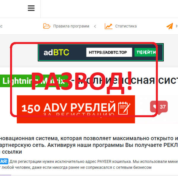 Lightning Matrix система матриц. Отзывы и обзор - Seoseed.ru
