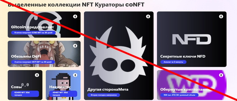 Conft.app отзывы — Non-Fungible Token