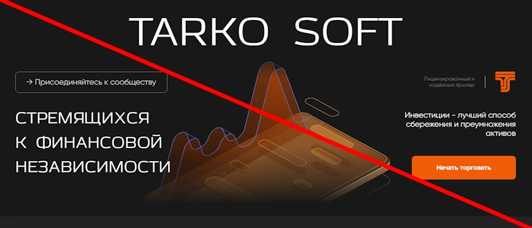 Tarko-Soft.com отзывы о проекте