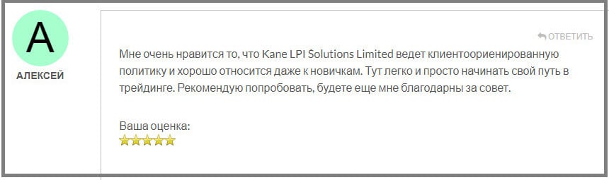 Отзывы клиентов о kanelpisolutionsltd.com - Инвестиционная компания Kane LPI Solutions Limited