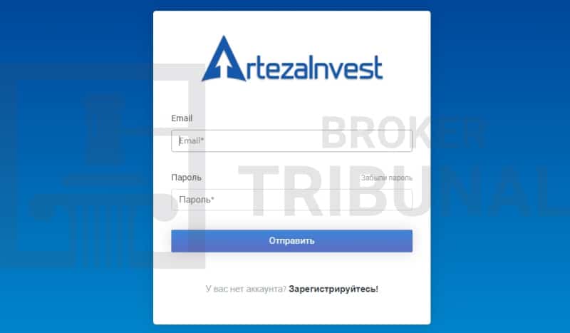 ArtezaInvest — анонимная контора коварных обманщиков