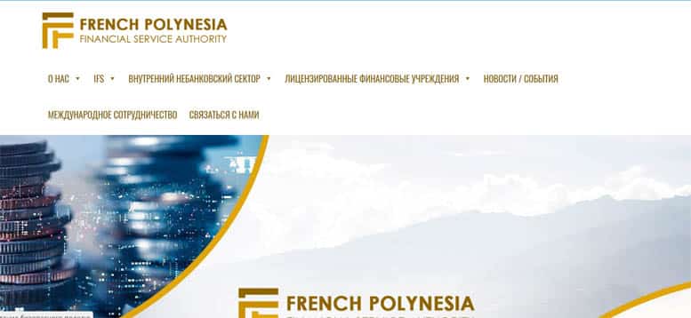 Остерегаемся. FPFSA (fsafrenchpolynesia.com) — как разводят клиентов на базе финансового регулятора от жуликов. Отзывы