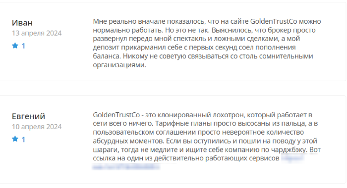 GoldenTrustCo (goldentrustco.com) лжеброкер! Отзыв Telltrue