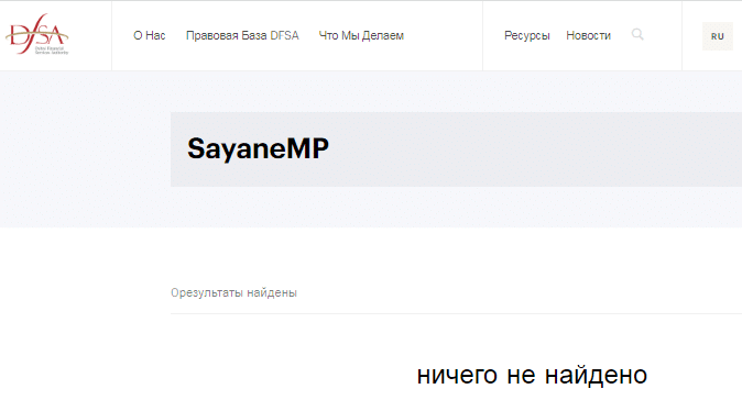 Проект SayaneMp — отзывы, разоблачение