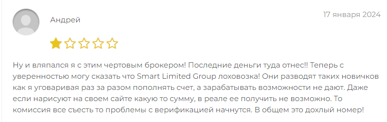 Проект Smart Limited Group — отзывы, разоблачение