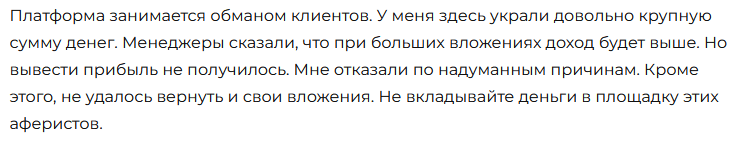 Брокер-мошенник  NanowiRx – обзор, отзывы, схема обмана