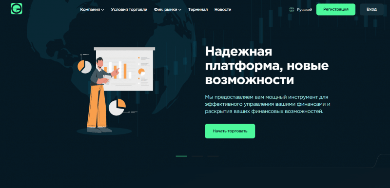 GlobreMit отзывы. Брокер мошенник?