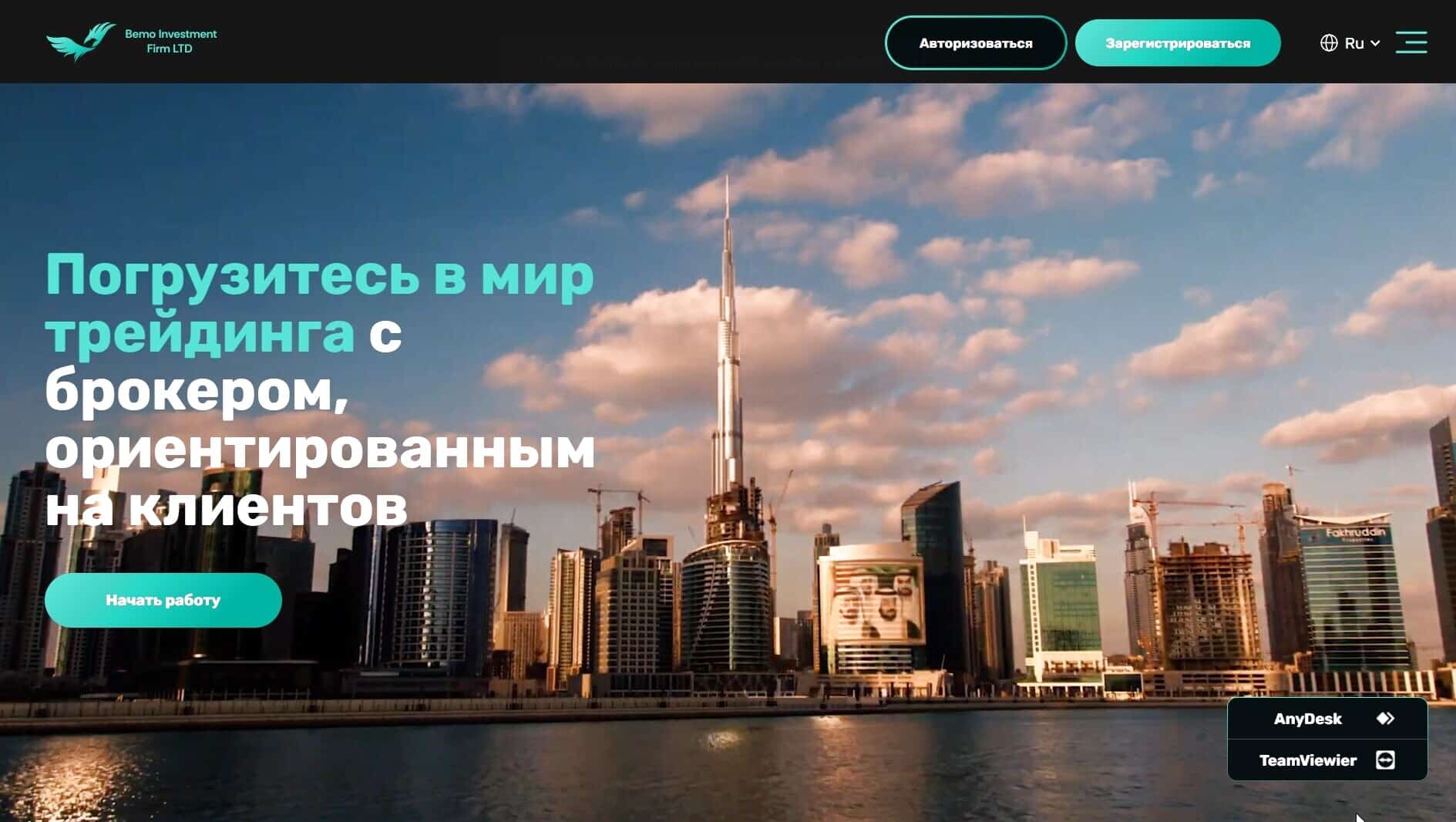 Отзывы клиентов о Bemo Investment Firm LTD - обзор Форекс брокера