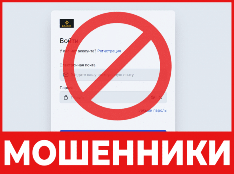 Брокер-мошенник Binance Traders   — обзор, отзывы, схема обмана