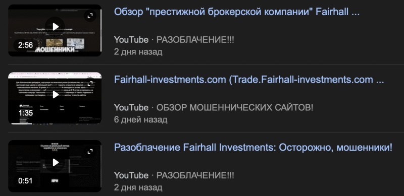 Fairhall Investments