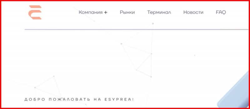 Остерегаемся. Esyprea, Atomic Grocery Company, Bitcapital — развод на лже брокерах. Как вернуть деньги. Отзывы инвесторов