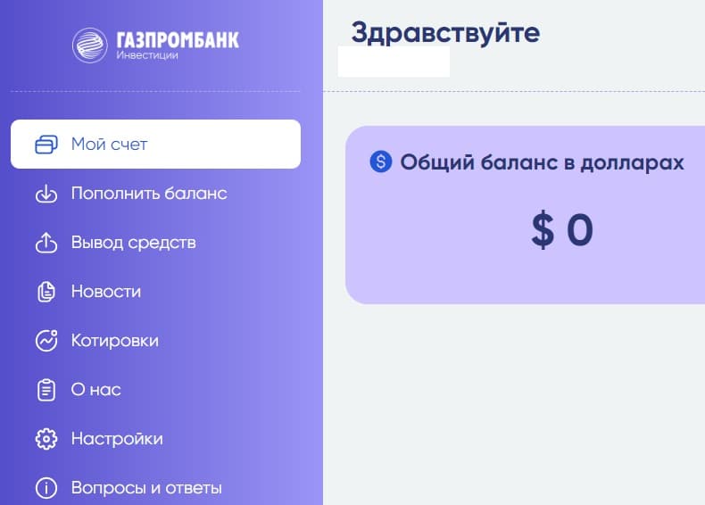 Остерегаемся. Gzinv, Buildcapital, Chaolix — новые брокеры оказались мошенниками. Можно ли вернуть финансы. Отзывы трейдеров