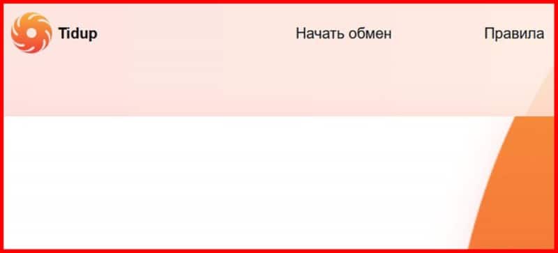 Остерегаемся. Tidup, Wibeb, Wisebulk — криптовалютные обменники от жуликов. Можно ли вернуть финансы. Отзывы пользователей