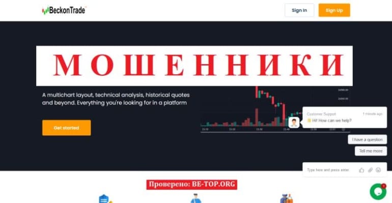 Отзывы о торговле с Beckon Trade - вывод денег и обзор сайта beckontrade.com