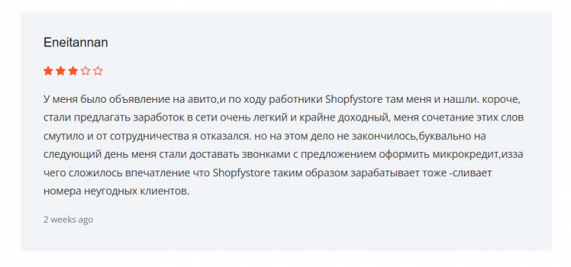 Shopfystore.cc — заработок в интернете, отзывы