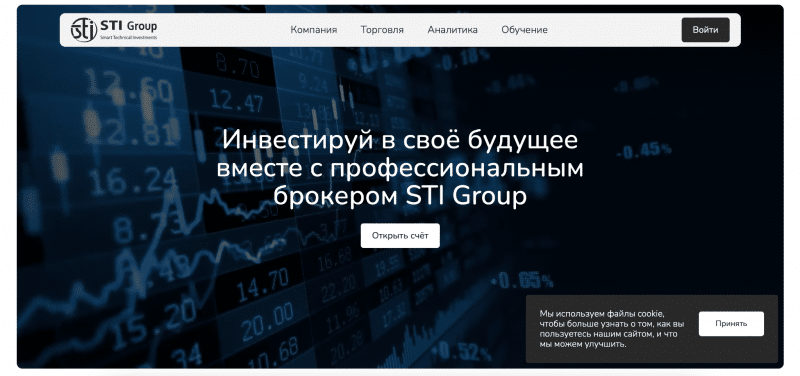 STI Group отзывы. Это развод?