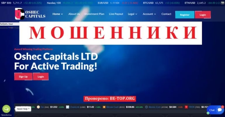 Условия работы с Oshec Capitals Ltd - отзывы реальных клиентов, схемы развода