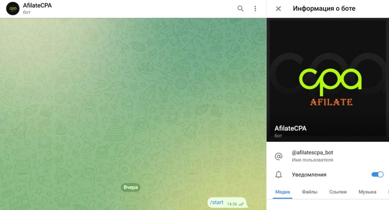 AfilateCPA — заработок через Телеграм бот, отзывы