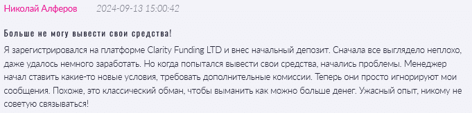 Брокер-мошенник Clarity Funding LTD  — обзор, отзывы, схема обмана