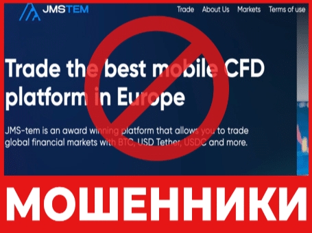 Брокер-мошенник JMS tem  — обзор, отзывы, схема обмана