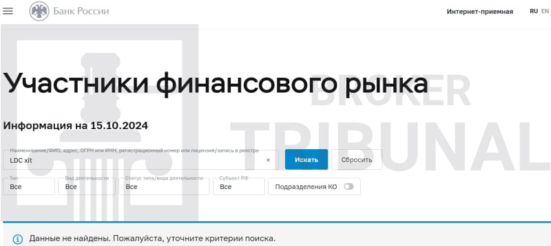 LDC xit — псевдоброкер, который делает клиентов беднее