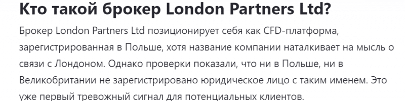 London Partners Ltd