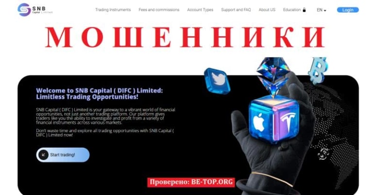 Обзор деятельности компании SNB Capital - отзывы клиентов, вывод денег