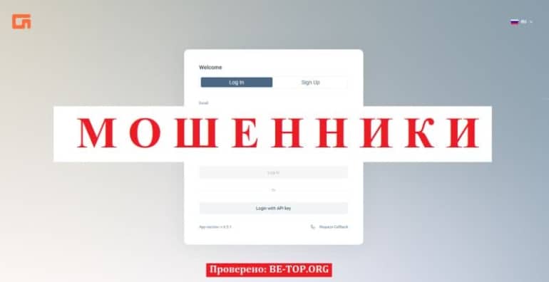 Отзывы о Goc-trop - вывод средств, схемы развода, обзор