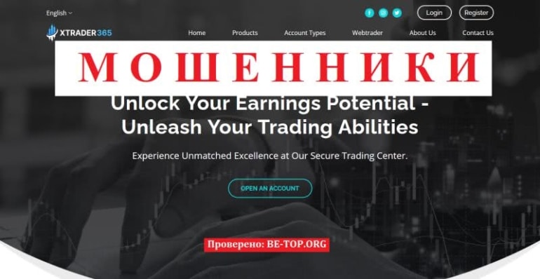 Отзывы о Xtrader 365 - xtrader365.com вывод средств