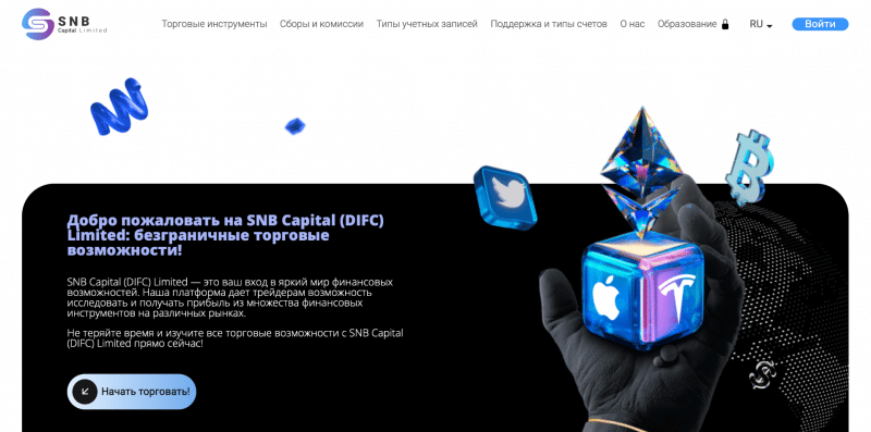 SNB Capital отзывы. Псевдоброкер?