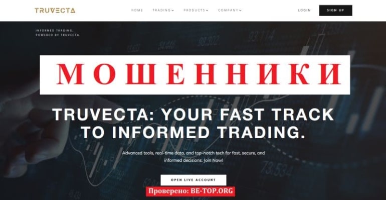 Truvecta (truvecta.io) - развод, условия работы, обзор и отзывы