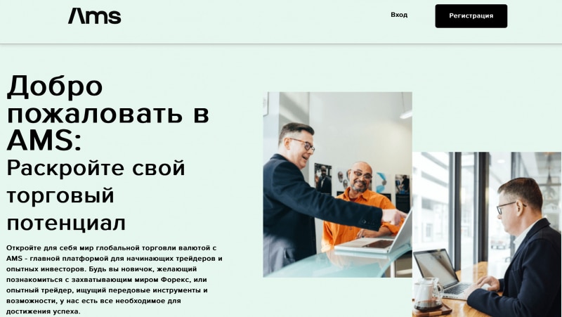 Assets Management Solutions отзывы. Обман?