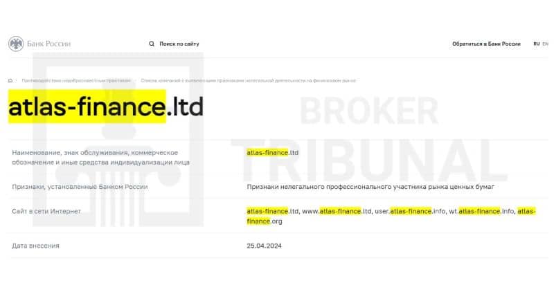 Atlas Finance – еще один представитель форекс-кухни, включенный в список недобросовестных брокеров