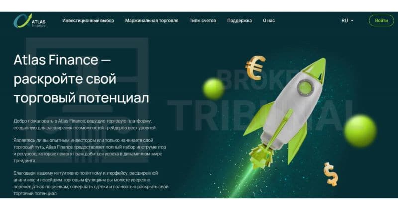 Atlas Finance – еще один представитель форекс-кухни, включенный в список недобросовестных брокеров