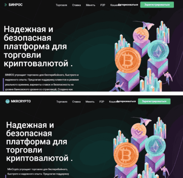 BINROS (binros.com) криптобиржа от шаблонных аферистов!