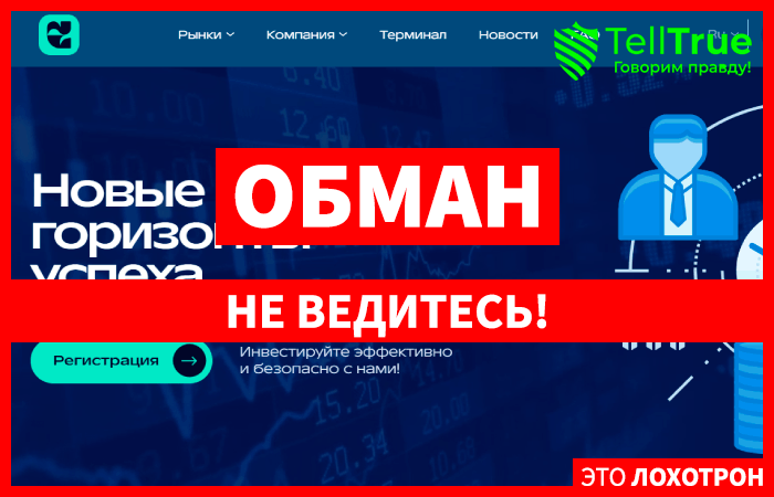 Ewripro (ewripro.com) лжеброкер! Отзыв Telltrue