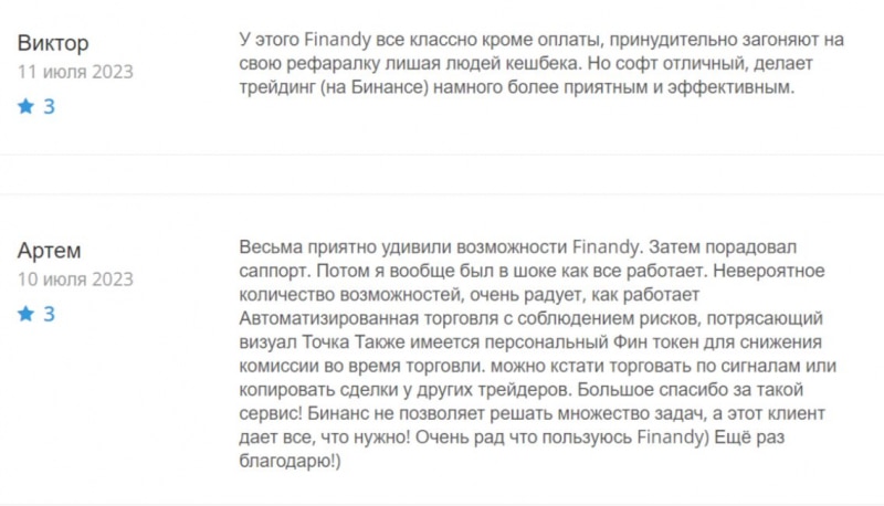 Криптобиржа Finandy: обзор проекта и отзывы