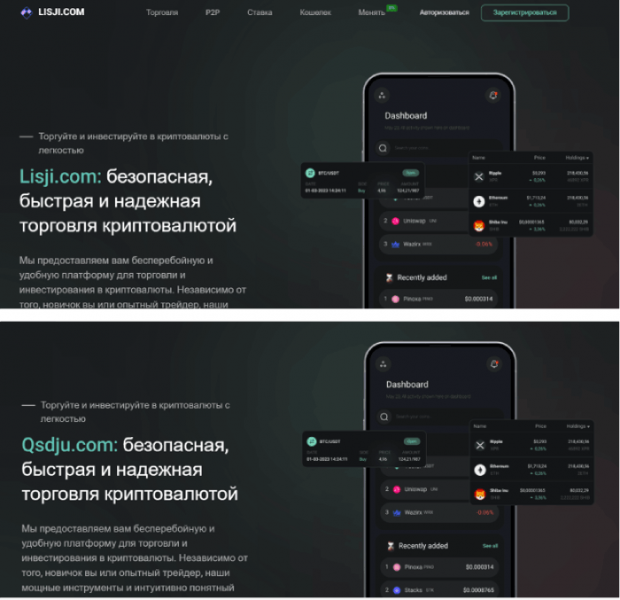 Lisji.com (lisji.com) еще одна фейковая биржа!