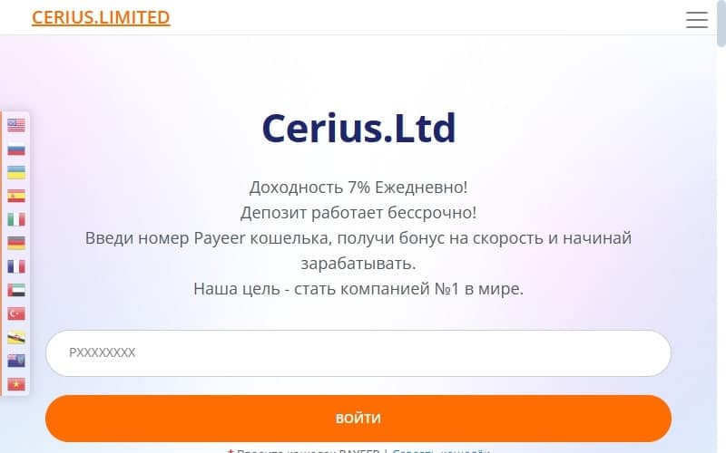 Остерегаемся. Cerius, Amo, Globaltrader — можно ли вернуть финансы, потерянные на фальшивых проектах. Отзывы инвесторов