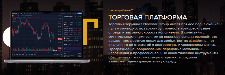 Проект Newmar Group — отзывы, разоблачение