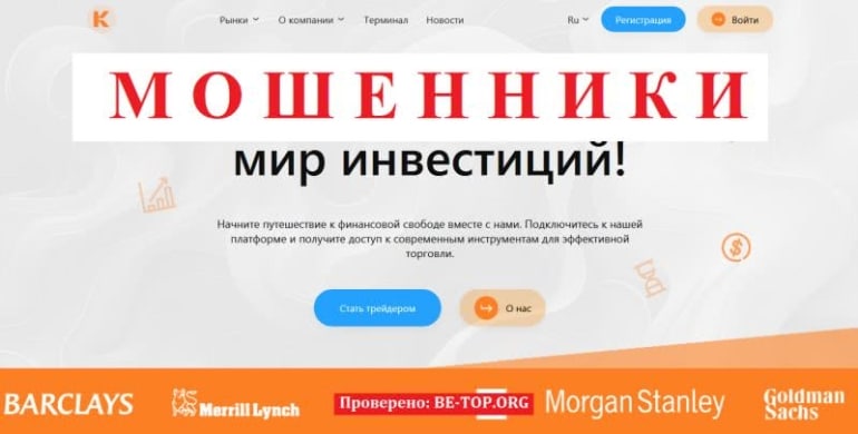 Разводилы Koibaken - отзывы, вывод средств из koibaken.com