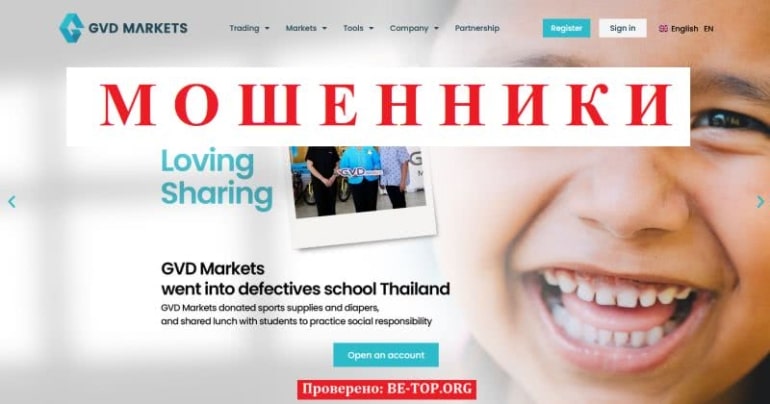 Скам-контора GVD Markets - отзывы реальных клиентов, обзор компании