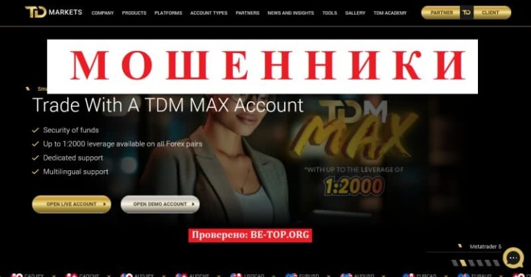 Скам-контора TD Markets - отзывы, вывод денег, условия работы