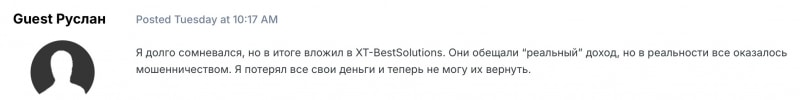 XT-BestSolutions отзывы. Обман?