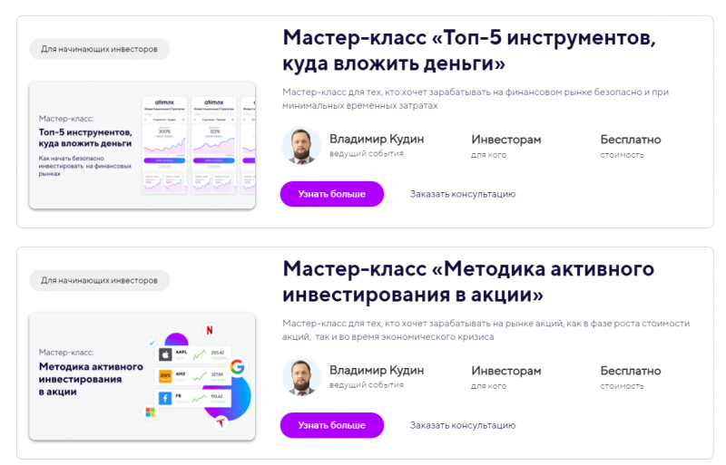 Atimex: обзор коммерческих предложений и отзывы клиентов