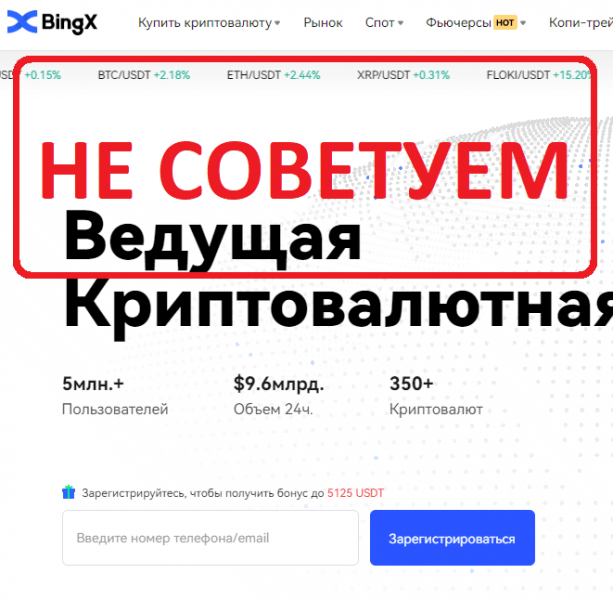 Bingx биржа отзывы