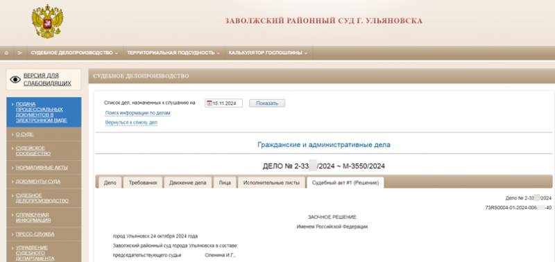 Благодаря юридической помощи НЭС суд вернул гражданину 190000 рублей, похищенные мошенниками MaxiCapital