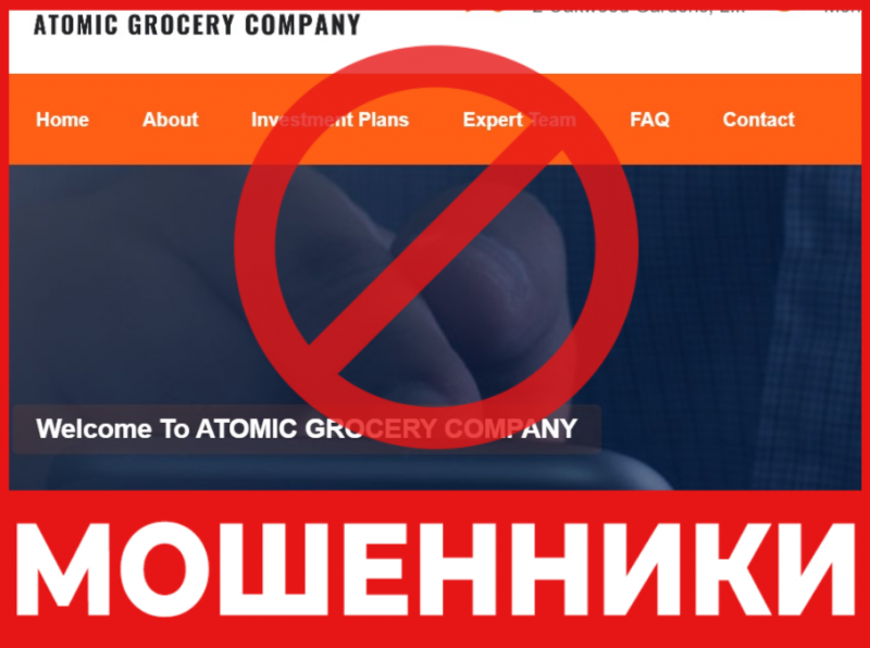 Брокер-мошенник  ATOMIC GROCERY COMPANY   — обзор, отзывы, схема обмана