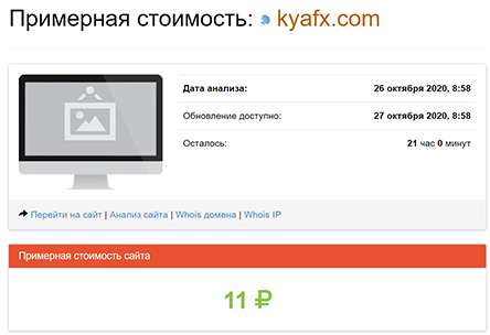 Брокер-однодневка KyaFX Limited. Немного отзывов и мнение о мутном проекте.
