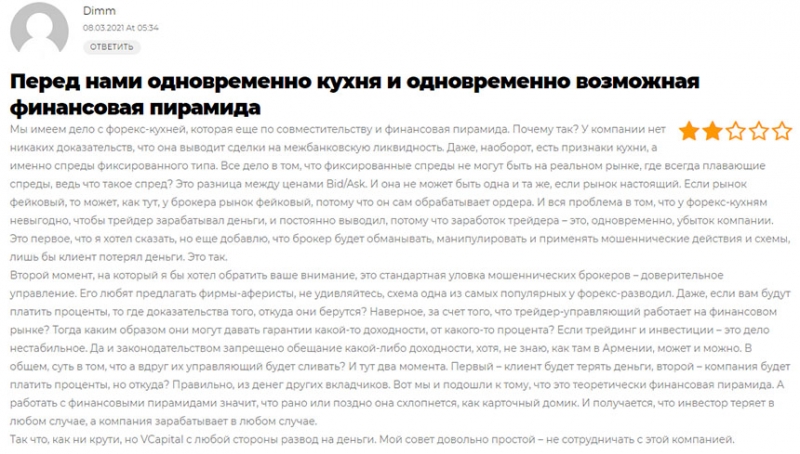 Брокер VCapital. Что сулит нам сотрудничество с ним? Высокую прибыль или потерю денег?